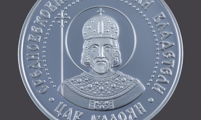 Пускат в обращение възпоменателната монета "Цар Калоян"