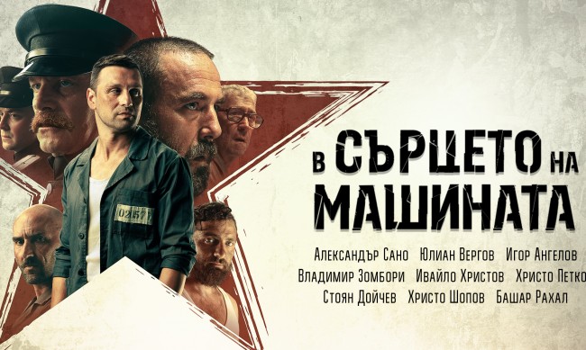 A1 Xplore TV вече предлага на абонатите си хитови български филми