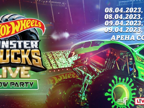 Hot Wheels Monster Trucks Live Glow Party идва в София