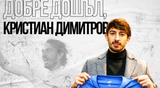 Левски официално подписа договор със защитника Кристиан Димитров като контрактът