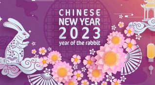 Развълнувани посрещаме новата китайска година – годината на Бързаме да