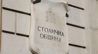 Местните данъци и такси в София могат да се плащат