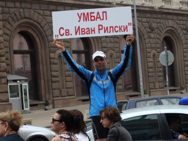 Работещите от УМБАЛ Свети Иван Рилски заявяват готовност да започнат