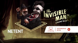 The Invisible Man е една от на winbet.bg, които феновете