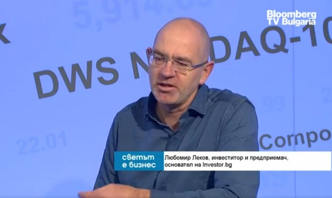 Любомир Леков: Няма да има банкова криза, дъното е зад гърба ни