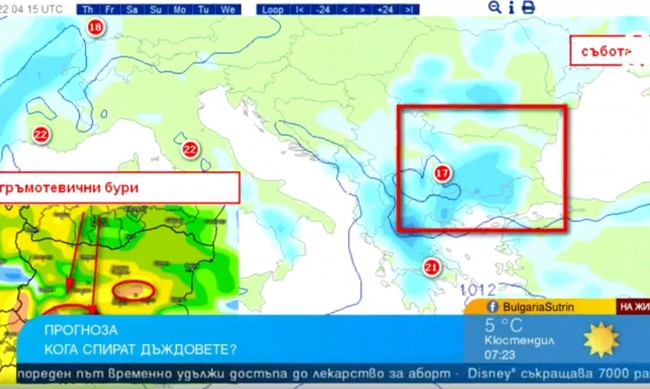 Синоптик: Валежи и гръмотевици ни чакат през почивните дни