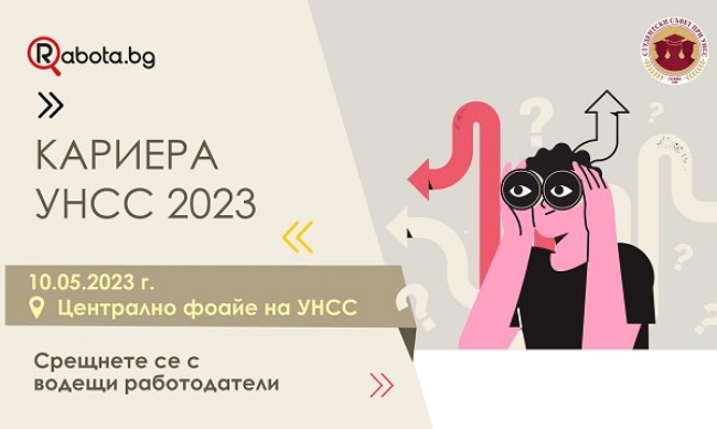     Rabota.bg  ,       "  2023"