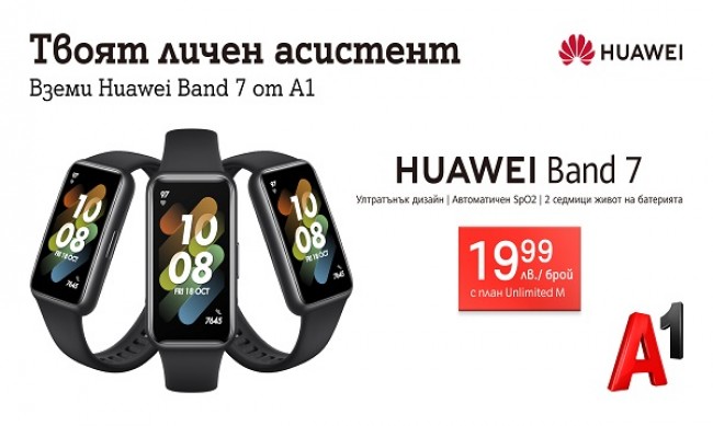 Покажете най-доброто от себе си със смарт гривната Huawei Band 7