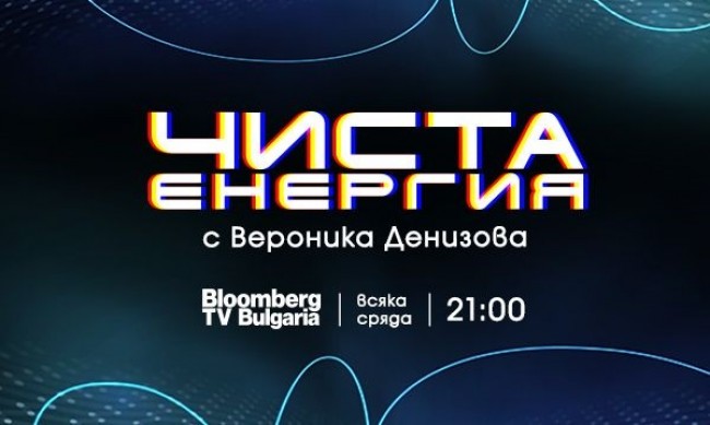 " "       Bloomberg TV Bulgaria