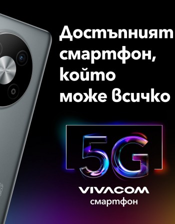 Vivacom представи  първия си 5G смартфон и премахва ограниченията на скоростта във всички Unlimited планове