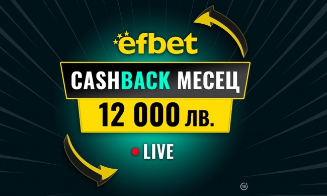 "Cashback   12 000 ."  efbet -    