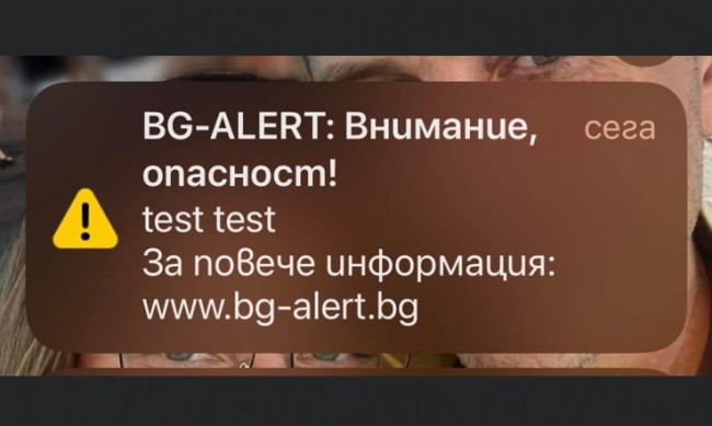 :       BG-ALERT