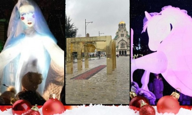 За Рождество в София: Огньове, вещици и арка като Златния телец