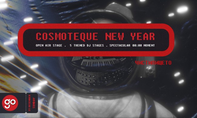 Go Guide  ""        COSMOTEQUE New Year 