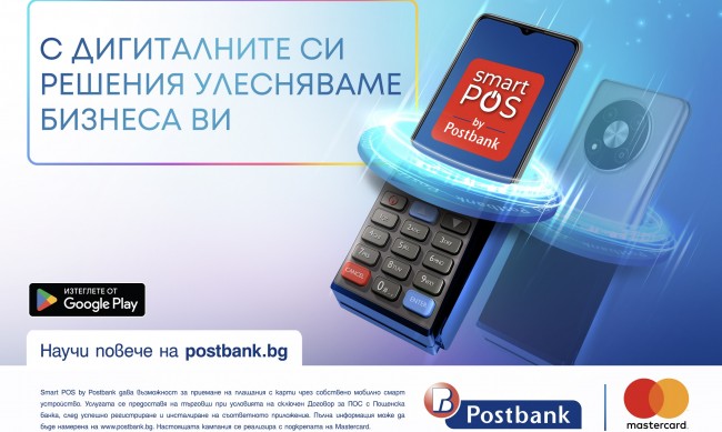    Vivacom        "Smart POS by Postbank"