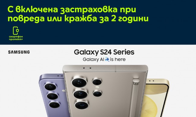 Yettel стартира продажбите на извънземната АI Galaxy серия на SAMSUNG с 2 години застраховка и 3 години гаранция