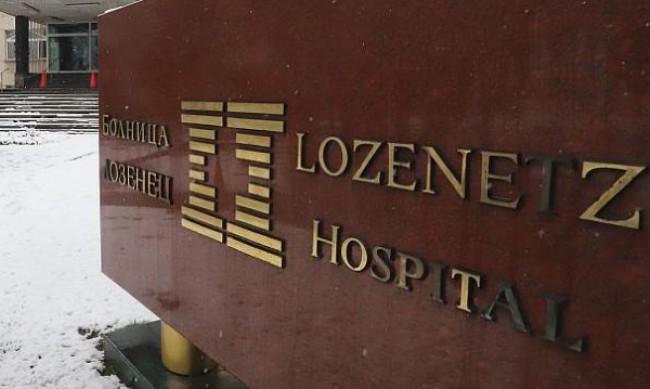 "Медицински надзор" проверява болница "Лозенец"