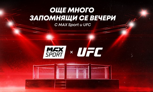 UFC и A1 България продължават правата за излъчване за следващите години 