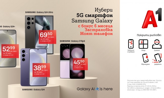   Samsung Galaxy S24  Galaxy Z Flip5    " "  1 