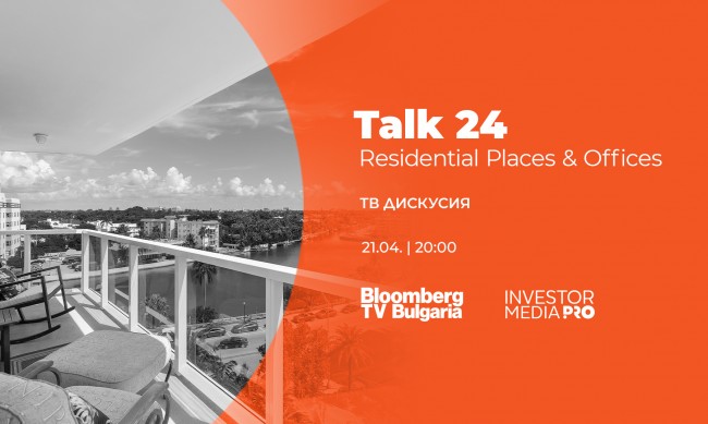 Talk24: Residential Places & Offices         21   Bloomberg TV Bulgaria