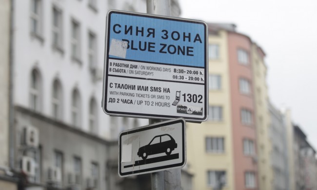Пет дни безплатно паркиране в синята зона на Пловдив