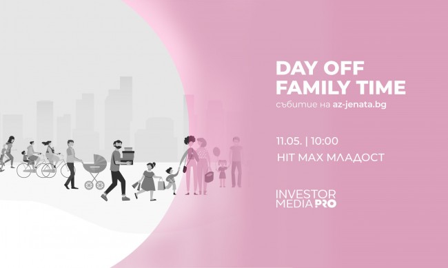 DAY OFF – FAMILY TIME очаква малки и големи на 11 май за семейна забава