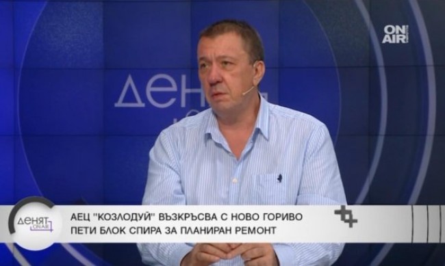 Куюмджиев: Над 60% от газа в Европа продължава да е руски