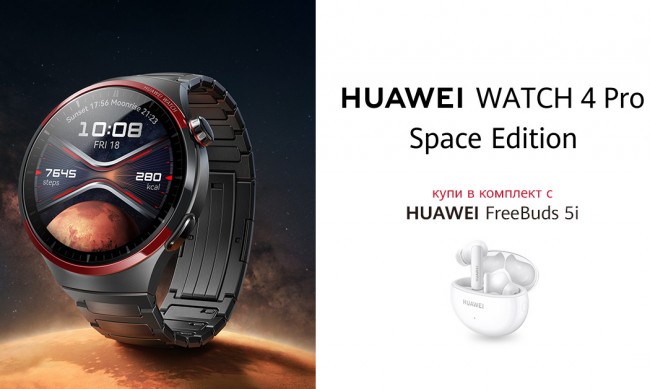 Започват продажбите в България на смарт часовниците Huawei Watch 4 Pro Space Edition и Watch GT 4 41 mm Green Edition 