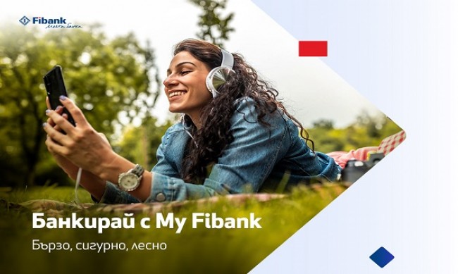 Клиентите на Fibank пестят с нови банкови пакети