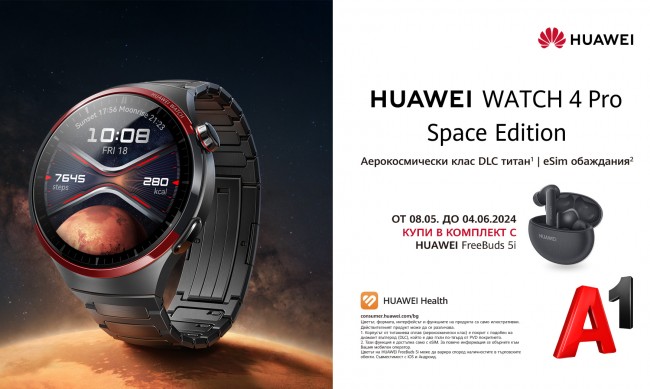Бъди смарт с Huawei Smart Watch в комплект с безжични слушалки от А1