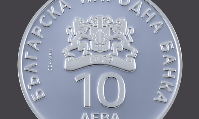 Пускат от днес възпоменателна монета "100 г. лека атлетика в България"