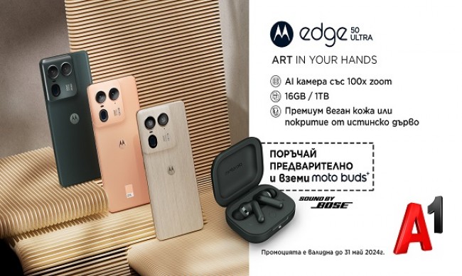 До 31 май А1 приема предварителни поръчки за Motorola Edge 50 Ultra