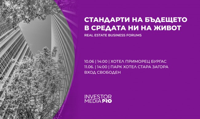 Как се развива имотният пазар в Бургас и Стара Загора?