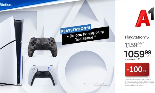 През юни А1 радва феновете на гейминга с PlayStation 5 на промоционални цени