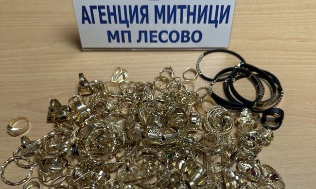 Хванаха контрабандни златни накити за над 80 000 лв. на Лесово