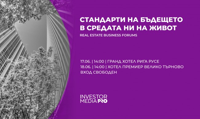 Покачват ли се цените на жилища в Русе и Велико Търново – говорят експертите в Real Estate Business Forums на 17 и 18 юни