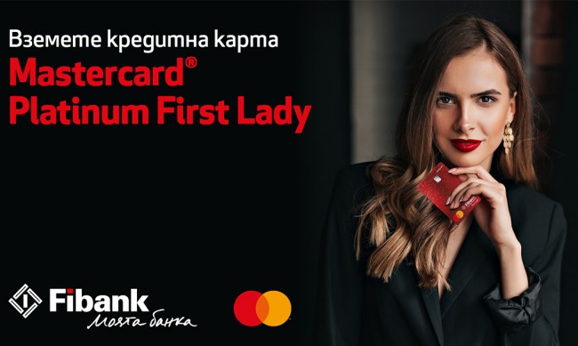 Fibank предлага ексклузивна нова карта Mastercard Platinum First Lady