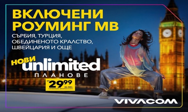Vivacom   Unlimited :  -     MB  