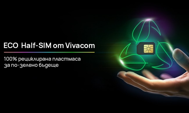 Vivacom     Eco Half SIM   100%  