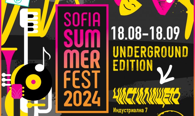 Sofia Summer Fest Underground от 19 август в "Чистилището"