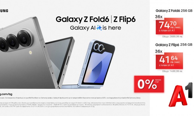 Избери Samsung Galaxy Z Flip6 или Z Fold6 на супер цени на лизинг с 0% лихва от А1