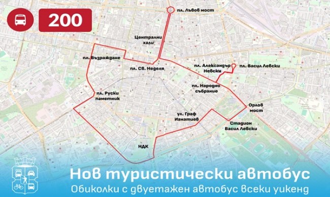 Нова туристическа автобусна линия тръгва в София