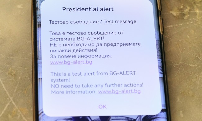 Половината телефони няма да ни предупредят за бедствие от BG-ALERT 