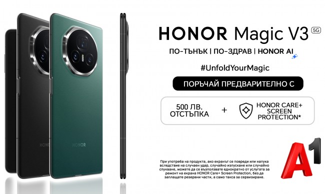 Най-тънкият сгъваем смартфон в света HONOR Magic V3 е наличен за предварителни поръчки от А1