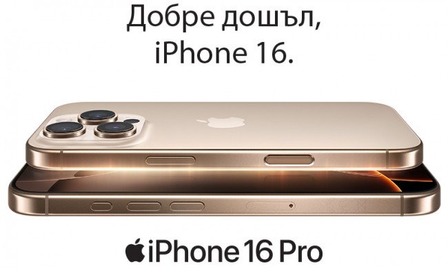 Технополис стартира предварителните поръчки за новите iPhone 16 