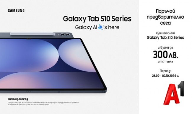 Поръчай новите Samsung Galaxy Tab S10 с до 300 лева отстъпка от А1