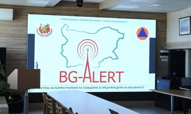 Тестват BG-ALERT в някои грасове утре