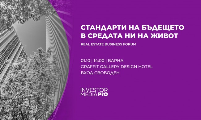 Очаквайте на 1.10.2024 Real Estate Business Forum във Варна