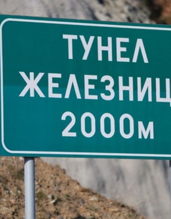 Ограничават движението в тръбата за Кулата на тунел "Железница"