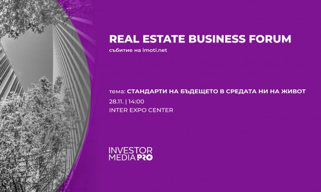 Как се движи пазарът на недвижими имоти в София – на Real Estate Business Forum на 28 ноември